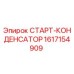1617154909 СТАРТ-КОНДЕНСАТОР Epiroc