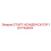 1617154914 СТАРТ-КОНДЕНСАТОР Epiroc