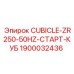 Шкаф управления Epiroc 1900032436