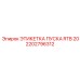 2202796312 ЭТИКЕТКА ПУСКА RTB 20 Epiroc