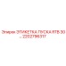 2202796317 ЭТИКЕТКА ПУСКА RTB 30 Epiroc