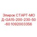 1092003356 СТАРТ-МОД-GA15-200-230-50-60 Epiroc