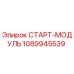 1089945539 СТАРТ-МОДУЛЬ Epiroc