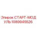 1089945526 СТАРТ-МОДУЛЬ Epiroc