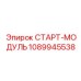 1089945538 СТАРТ-МОДУЛЬ Epiroc