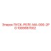 1089957002 ПУСК-РЕЛЕ-МА-000-2РО Epiroc