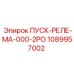 1089957002 ПУСК-РЕЛЕ-МА-000-2РО Epiroc