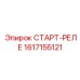 1617155121 СТАРТ-РЕЛЕ Epiroc