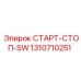 1310710251 СТАРТ-СТОП-SW Epiroc