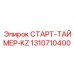 1310710400 СТАРТ-ТАЙМЕР-KZ Epiroc