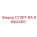 96000410 СТАРТ-ВА Epiroc