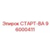 96000411 СТАРТ-ВА Epiroc