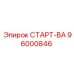 96000846 СТАРТ-ВА Epiroc