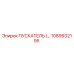 1089932195 ПУСКАТЕЛЬ (контактор) для буровых установок Epiroc