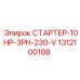 1312100188 СТАРТЕР-10HP-3PH-230-V Epiroc