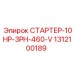 1312100189 СТАРТЕР-10HP-3PH-460-V Epiroc