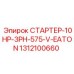 1312100660 СТАРТЕР-10HP-3PH-575-V-EATON Epiroc