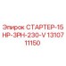 1310711150 СТАРТЕР-15HP-3PH-230-V Epiroc