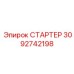 3092742198 СТАРТЕР Epiroc
