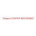 4812160563 СТАРТЕР Epiroc
