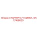 GS13168820 СТАРТЕР 5.7 Л ШЕВИ… Epiroc