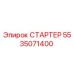 5535071400 СТАРТЕР Epiroc