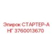 3760013670 Starter-ANG Epiroc