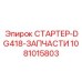 1081015803 СТАРТЕР-DG418-ЗАПЧАСТИ Epiroc