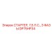 DP75HP34 СТАРТЕР, 7,5 Л.С., 3 ФАЗЫ Epiroc