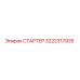 3222317935 СТАРТЕР Epiroc