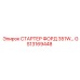 GS13169448 СТАРТЕР ФОРД 351W… Epiroc