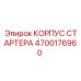 4700176960 Starter-Housing Epiroc