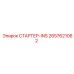 2657621062 СТАРТЕР-INS Epiroc