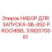 3382070061 НАБОР ДЛЯ ЗАПУСКА-SB-452-PROCHISEL Epiroc