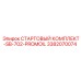 3382070074 СТАРТОВЫЙ КОМПЛЕКТ-SB-702-PROMOIL Epiroc