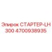4700938935 СТАРТЕР-LH300 Epiroc