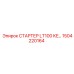 1504220164 СТАРТЕР LT100 KE… Epiroc