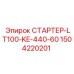 Стартер 1504220201 Epiroc LT100 - надежность в тяжелых условиях
