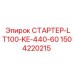 Оригинальный стартер для буровых Epiroc 1504220215