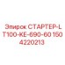 Оригинальный стартер для буровых установок Epiroc 1504220213