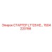 1504220156 СТАРТЕР LT125 KE… Epiroc