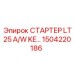 1504220186 СТАРТЕР LT25 A/W KE… Epiroc