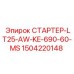 Оригинальный стартер Epiroc 1504220148 для буровых станков