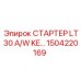 1504220169 СТАРТЕР LT30 A/W KE… Эпирок