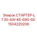 Компактный стартер Epiroc для LT30