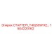 1504220162 СТАРТЕР LT40/50W KE… Epiroc