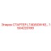 1504220189 СТАРТЕР LT40/50W KE… Epiroc