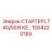 1504220189 СТАРТЕР LT40/50W KE… Epiroc