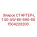 Морозостойкий стартер Epiroc 1504220208