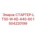 Стартер 1504220199 Epiroc LT50 - компактное решение для подземных работ